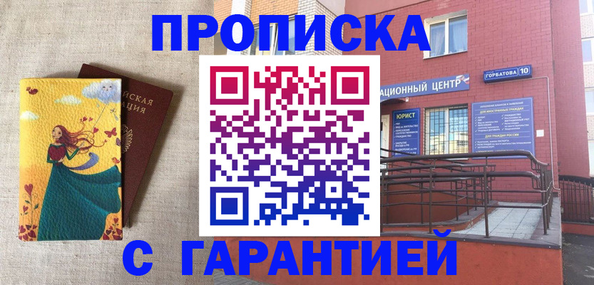 прописка для военкомата в Усинске