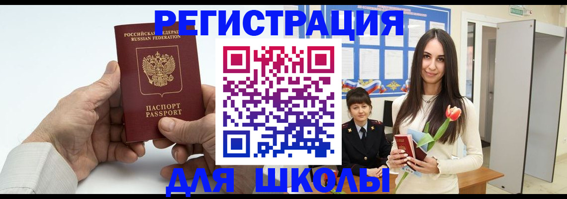 временная регистрация купить в Усинске