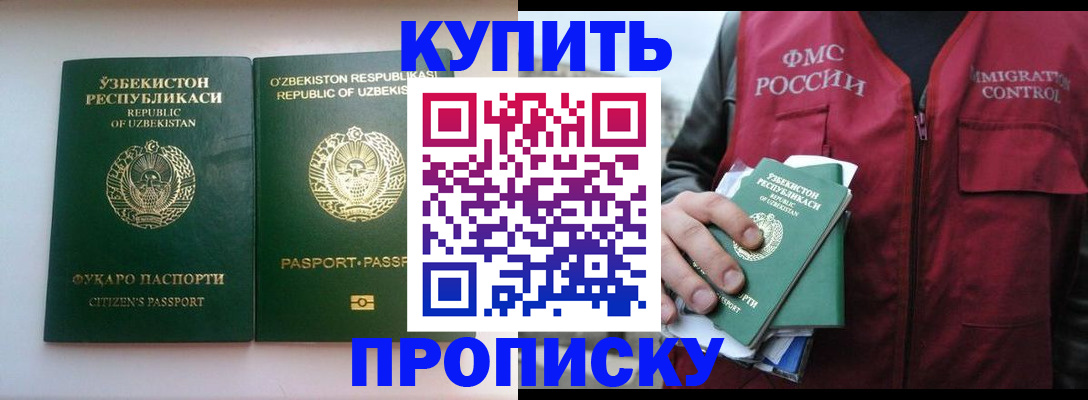 где прописаться в Усинске