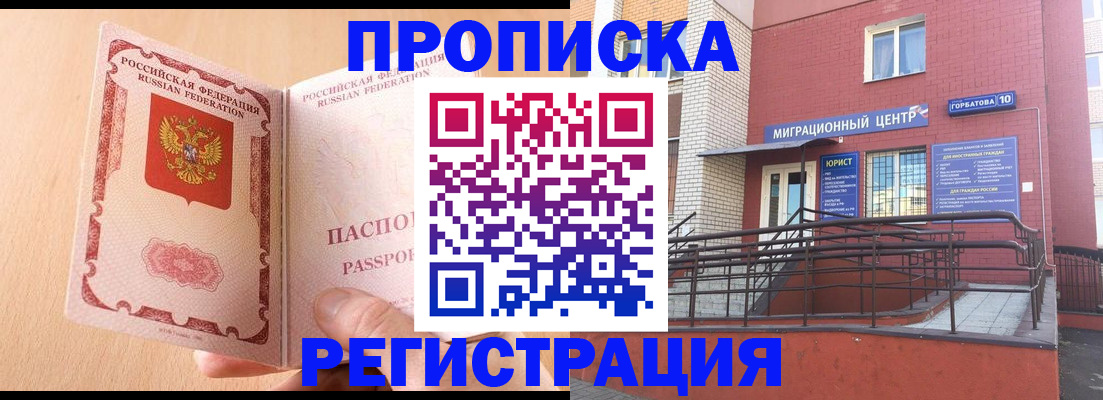 временная регистрация гарантия в Усинске